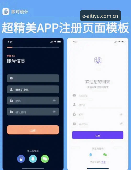 爱体育APP官网登录入口品牌首页新手教程：从数据刷新到终端适配的完整指南
